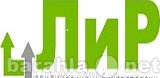 Предложение: Регистрация ООО, ИП, изменения
