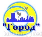 Предложение: ГОРОД