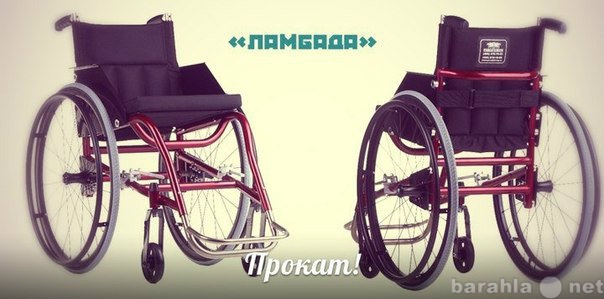 Предложение: Инвалидная коляска в прокат, ходунки.