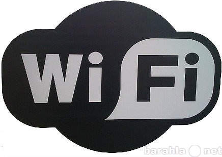 Предложение: Настройка WI-FI, ремонт интернета