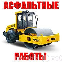 Предложение: Асфальтирование и Благоустройство