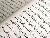 Предложение: Изучение арабского языка