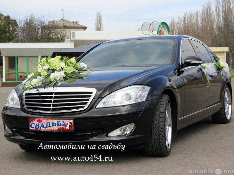 Предложение: Президентский авто на свадьбу Mercedes