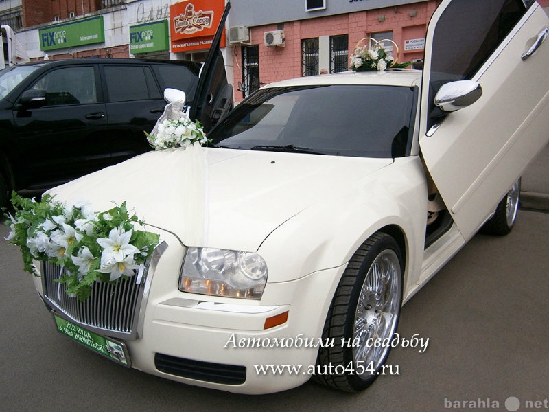 Предложение: Chrysler 300C на свадьбу