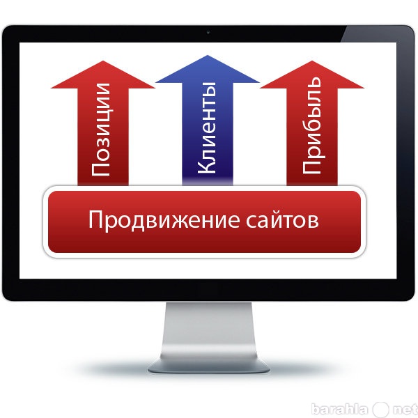 Раскрутка сайтов новосибирск