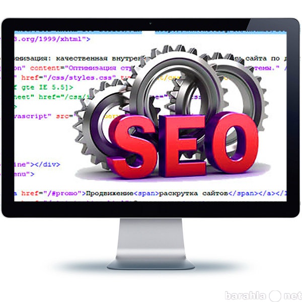 Предложение: SEO — поисковая оптимизация сайтов