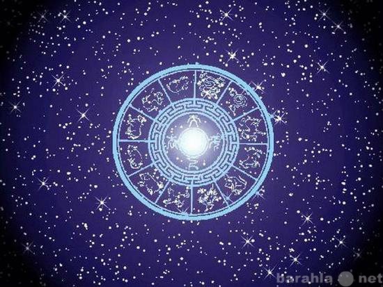 Предложение: Услуги астролога