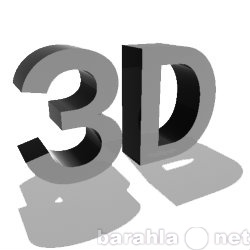 Предложение: Курсы по 3Д моделированию