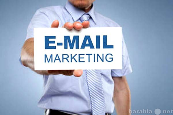 Предложение: E-mail маркетинг