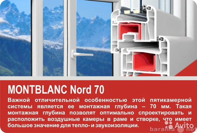 Предложение: Установка окон пвхMontblanc 70 Nord
