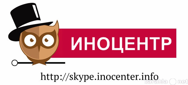 Предложение: Курсы английского языка по Skype