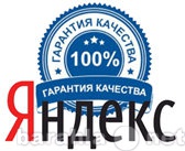 Предложение: Настройка Яндекс Директ!