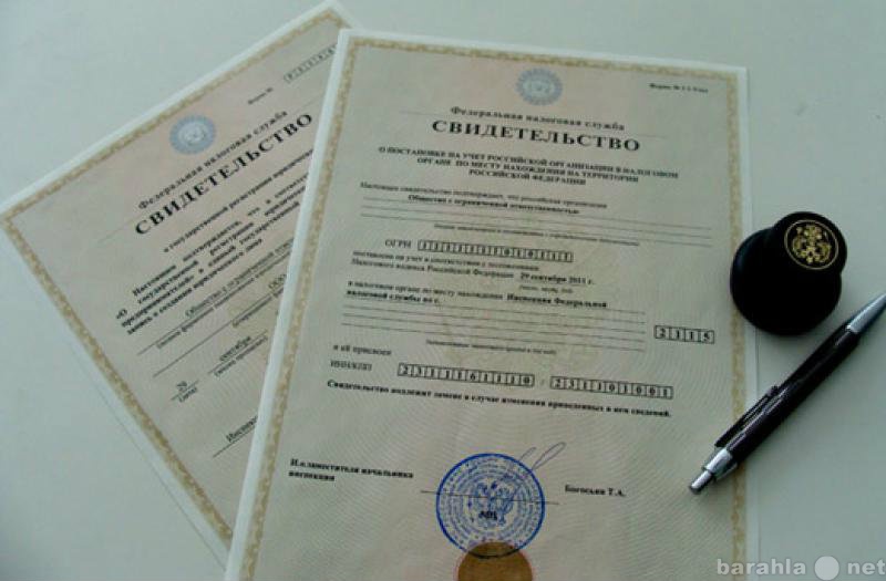 Предложение: Регистрация ООО в СПб, большой опыт