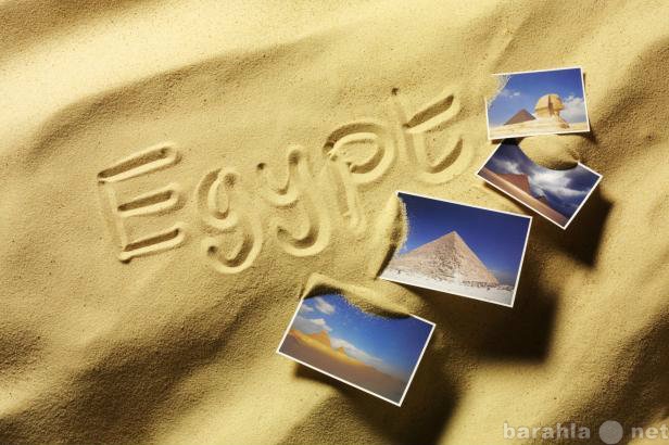 Предложение: Тур в Египет