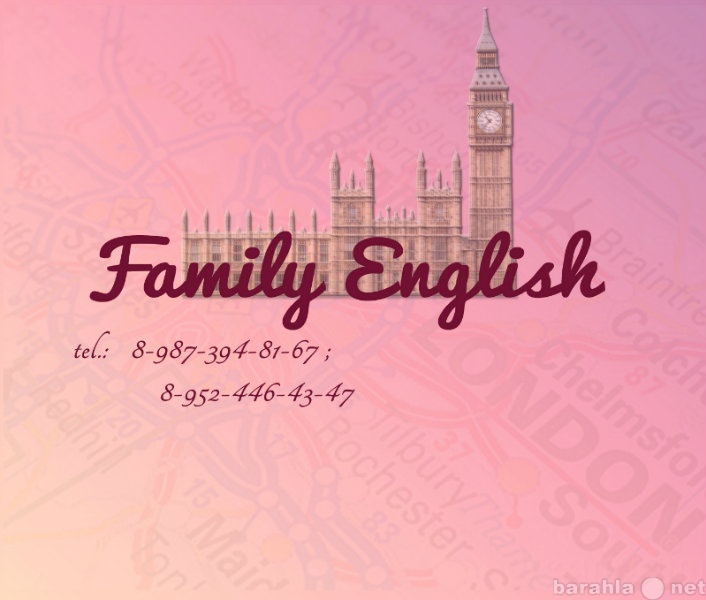 Предложение: Класс  языковой среды Family English