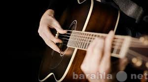 Предложение: Обучение игре на гитаре.