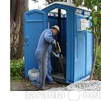 Предложение: Обслуживание мобильных туалетных кабин