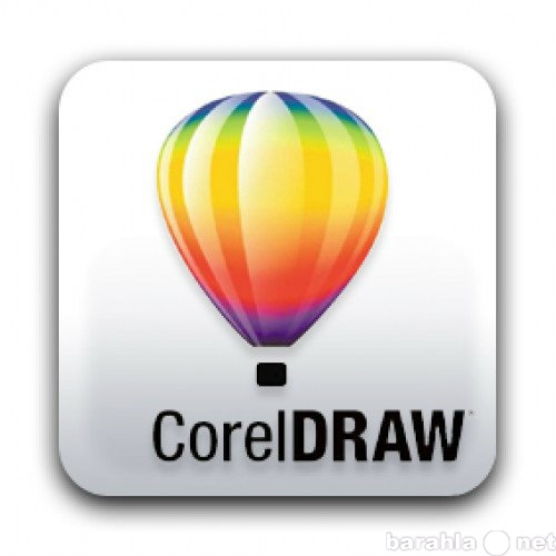 Предложение: Компьютерный дизайн CorelDRAW
