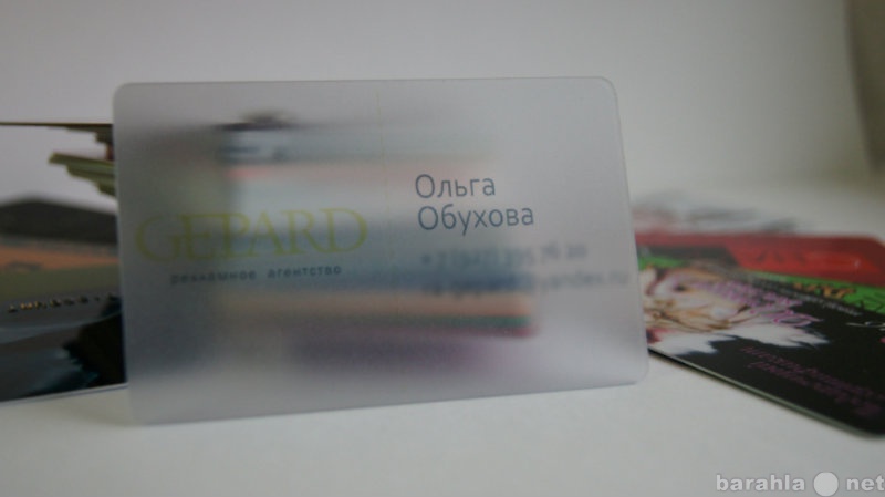 Предложение: Пластиковые визитки  Личные визитки, нап
