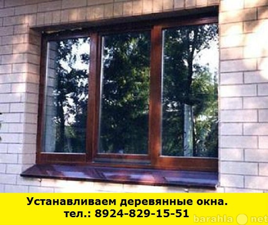 Предложение: Устанавливаем деревянные окна