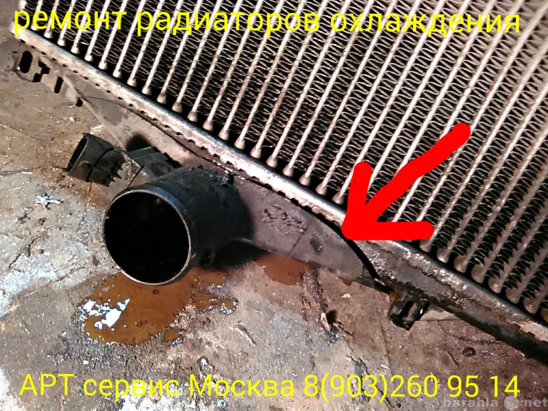 Предложение: ремонт радиатора охлаждения пайка