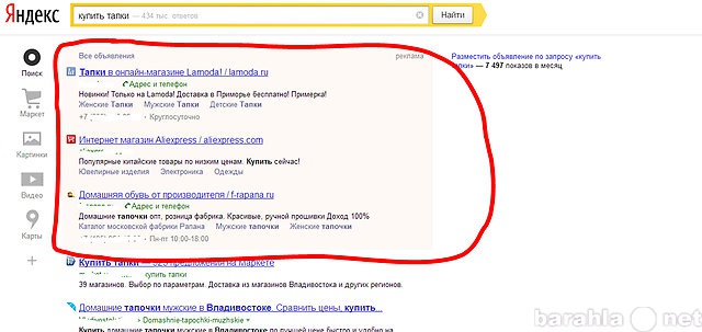 Предложение: Контекстная реклама в Яндекс и Google