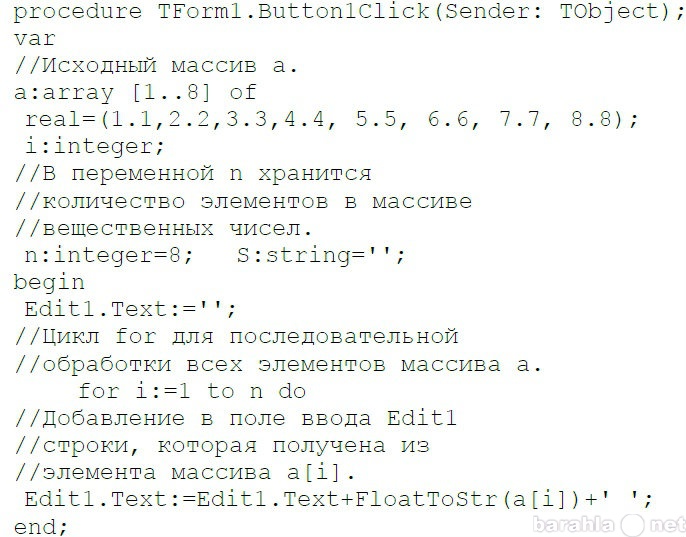 Предложение: Репетитор по информатике