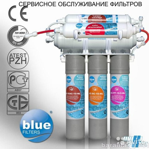 Предложение: Сервис фильтров Bluefilters