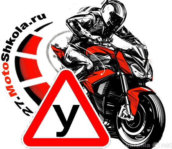 Предложение: обучение вождению мотоцикла