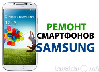 Предложение: Ремонт смартфонов и планшетов Samsung