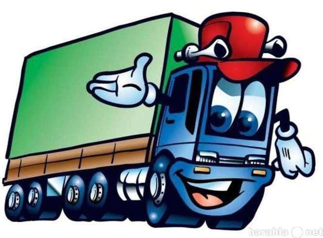 Предложение: Перевозка грузов Краснодар, край и Росси