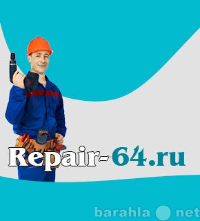 Предложение: ремонт и отделка помещений