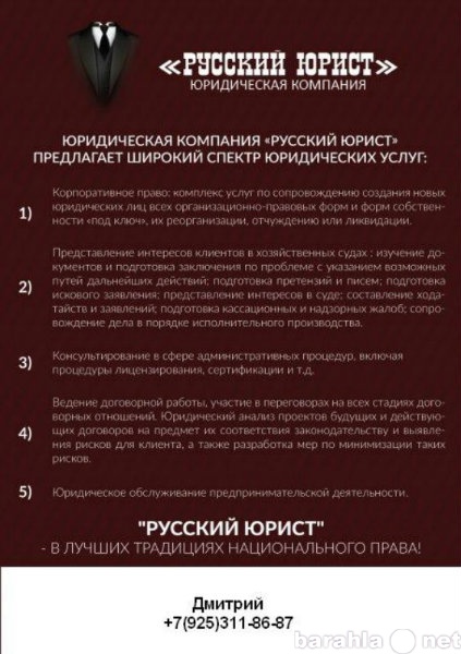 Предложение: Московский штамп в паспорте через ООО &