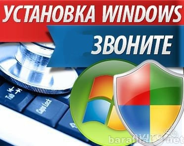 Предложение: Восстановление и переустановка Windows