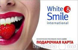 Предложение: Отбеливание зубов white smile теперь в к
