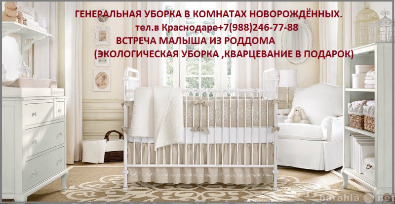 Предложение: УБОРКА КВАРТИР,ДОМОВ +7(988)2467788