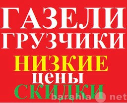 Предложение: Бригады грузчиков,быстро,качественно.