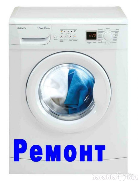 Предложение: Доступный ремонт стиральных машин