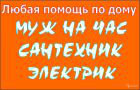 Предложение: Ремонт у вас дома и на даче