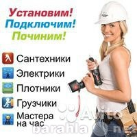 Предложение: подключение техники.