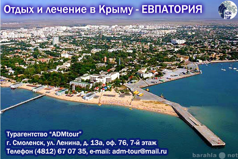 Предложение: Лечение и отдых: Россия, Абхазия, СНГ