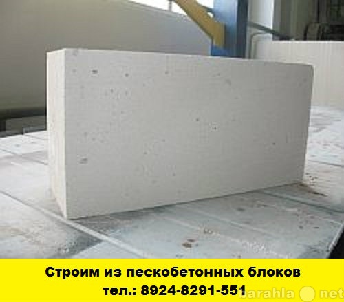 Предложение: Строим из пескобетонных блоков