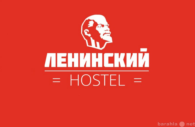 Предложение: Хостел "Ленинский"