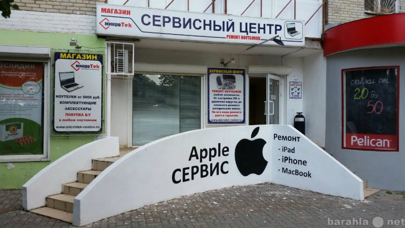 Предложение: Сервисный центр ремонт ноутбуков и apple