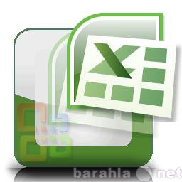 Предложение: Продвинутый курс Excel (по Skype)