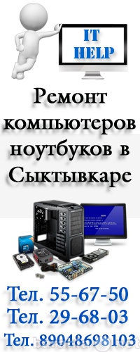 Предложение: Ремонт ноутбуков, компьютеров.