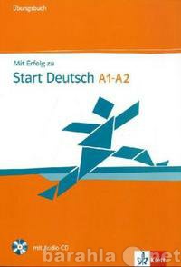 Предложение: Подготовка к Start Deutsch A1-A2