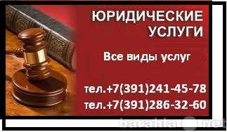 Предложение: Регистрация ООО,ИП под ключ. Все виды юр