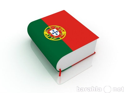 Предложение: Услуги перевода с португальского