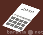 Предложение: Печать календарей